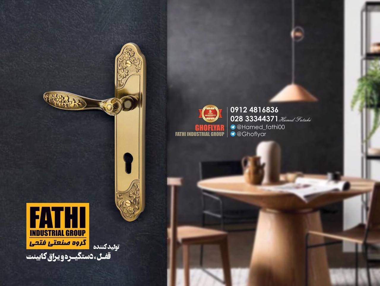 محصول تولیدی جدیددستگیره ی کد هلن ب