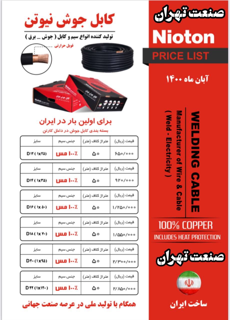 صنعت تهران #صنعت_تهران