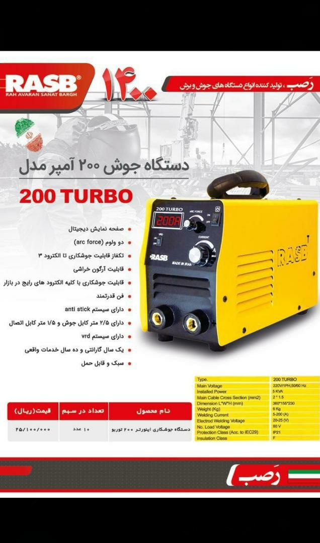 فروش ویژه پرشین ابزارقابل توجه همک