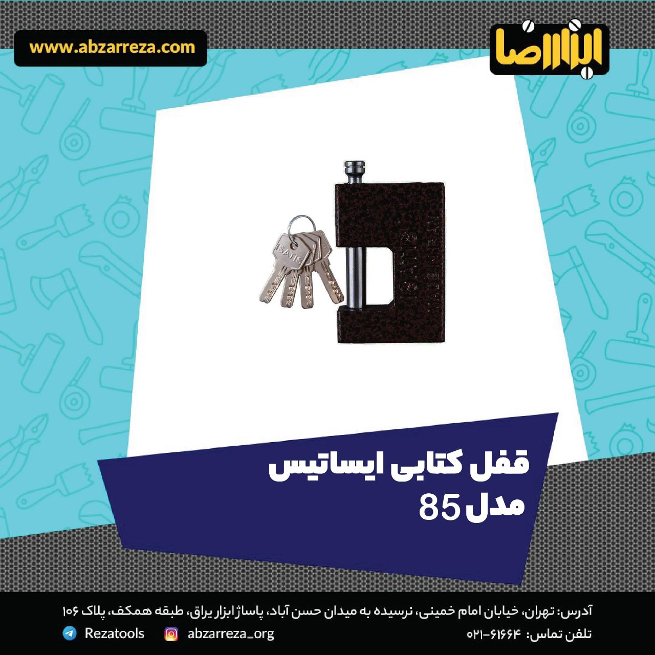 ️ ابزار فروشی آنلاین ابزاررضا ️ 
