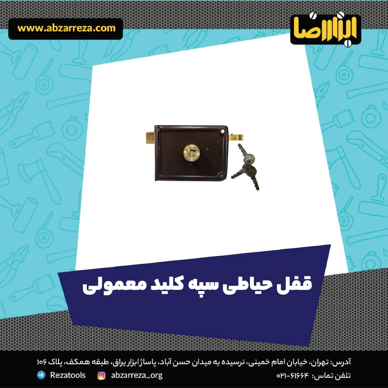 ️ ابزار فروشی آنلاین ابزاررضا ️ 