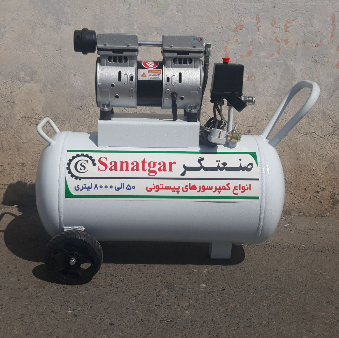 کمپرسور باد 50 لیتری سایلنت بدون رو