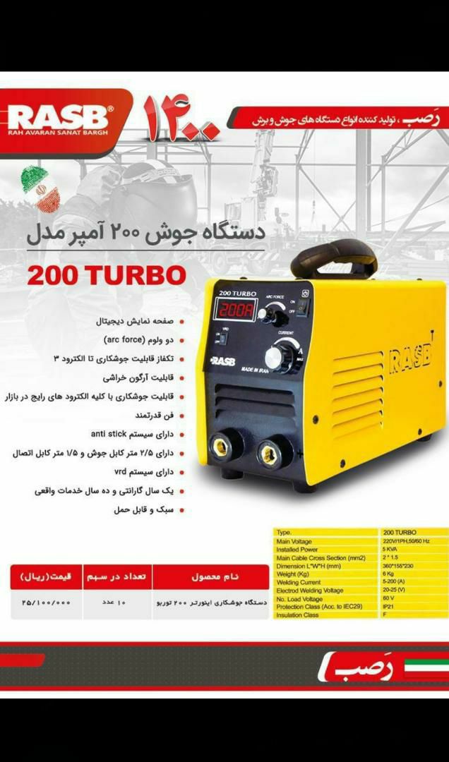 فروش ویژه پرشین ابزارقابل توجه همک