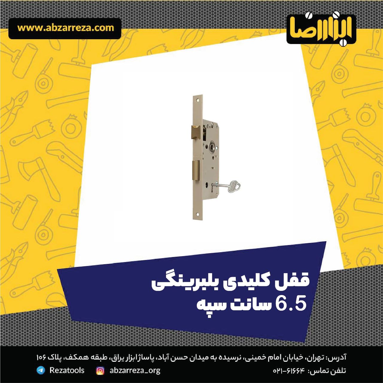 ️ ابزار فروشی آنلاین ابزاررضا ️ 