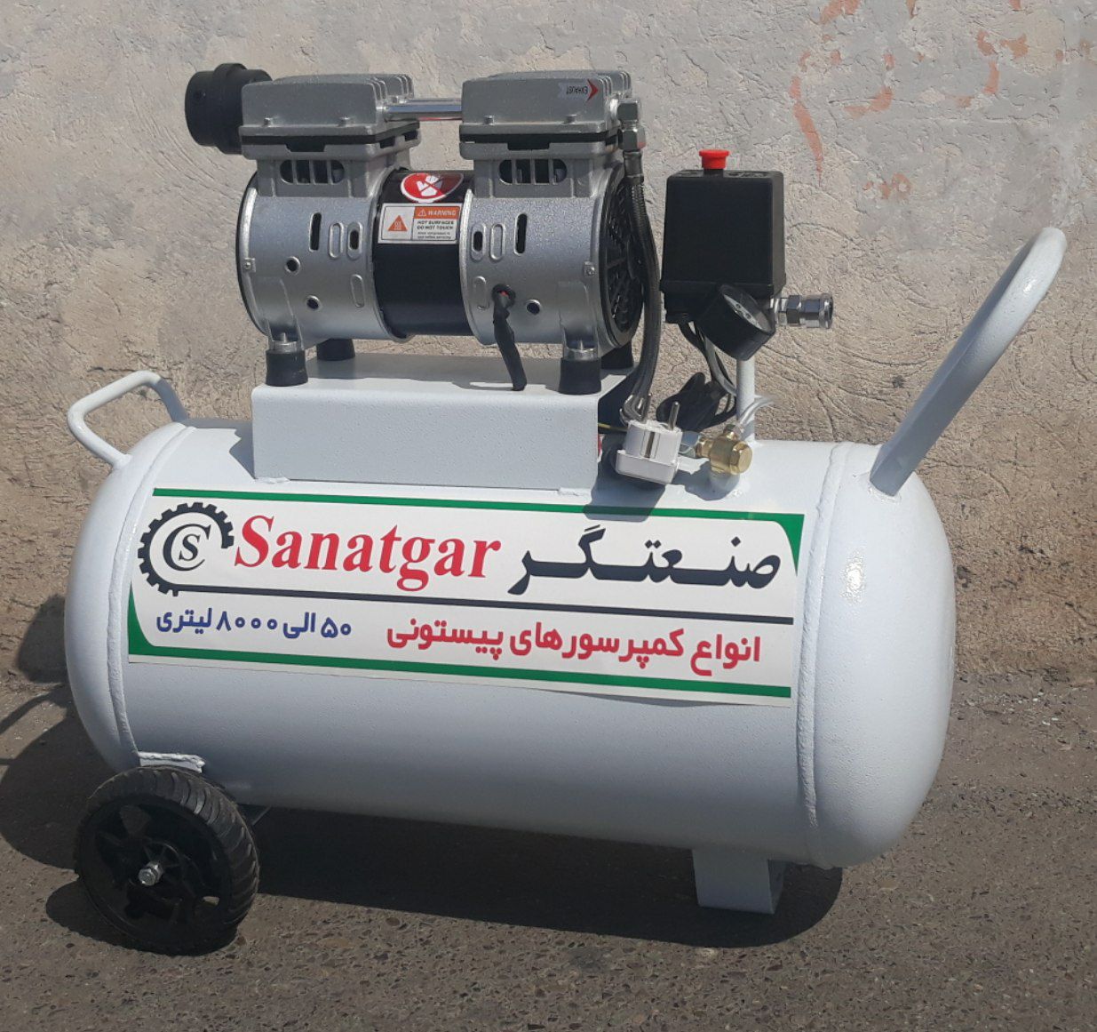 کمپرسور باد 50 لیتری سایلنت بدون رو