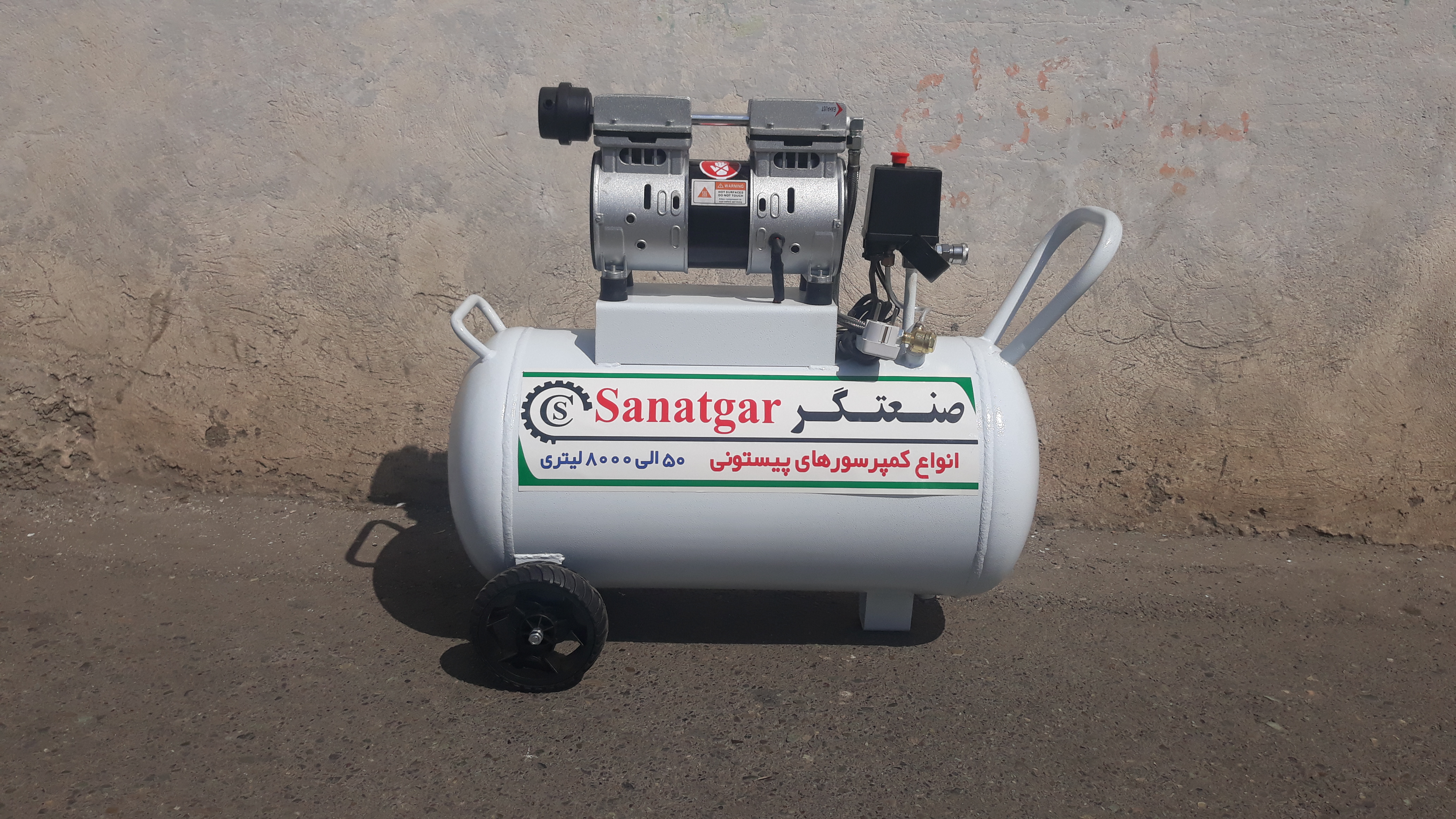 کمپرسور باد 50 لیتری سایلنت