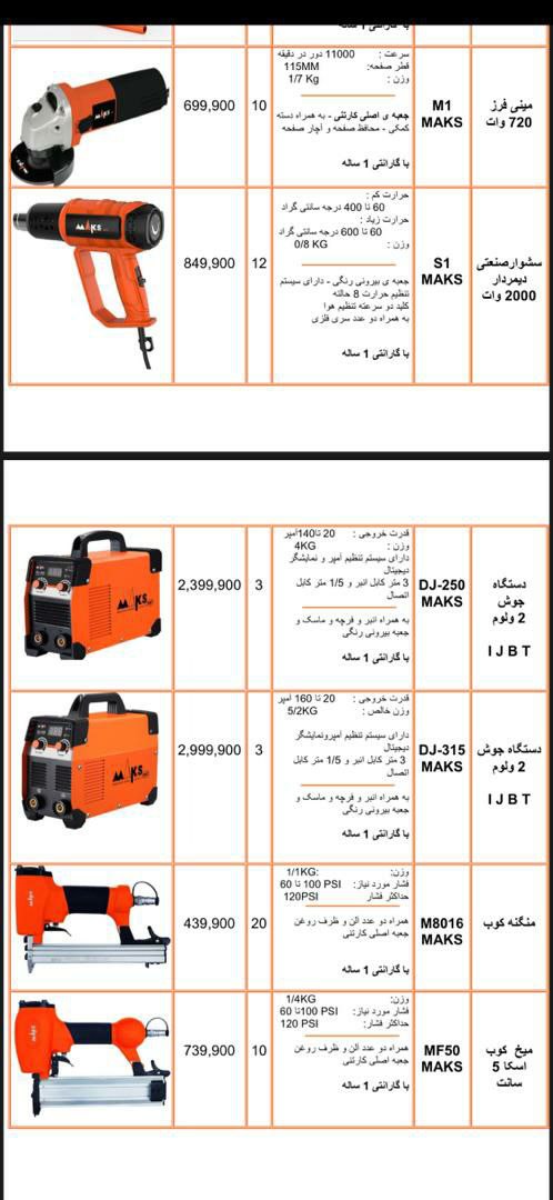 شمارهای تماس با فروشگاه ،و خرید091