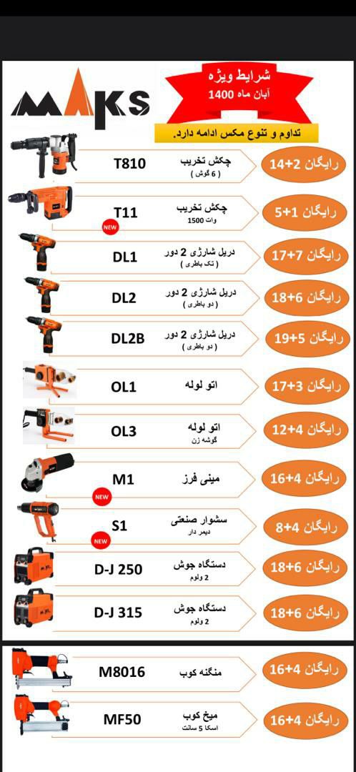 شمارهای تماس با فروشگاه ،و خرید091