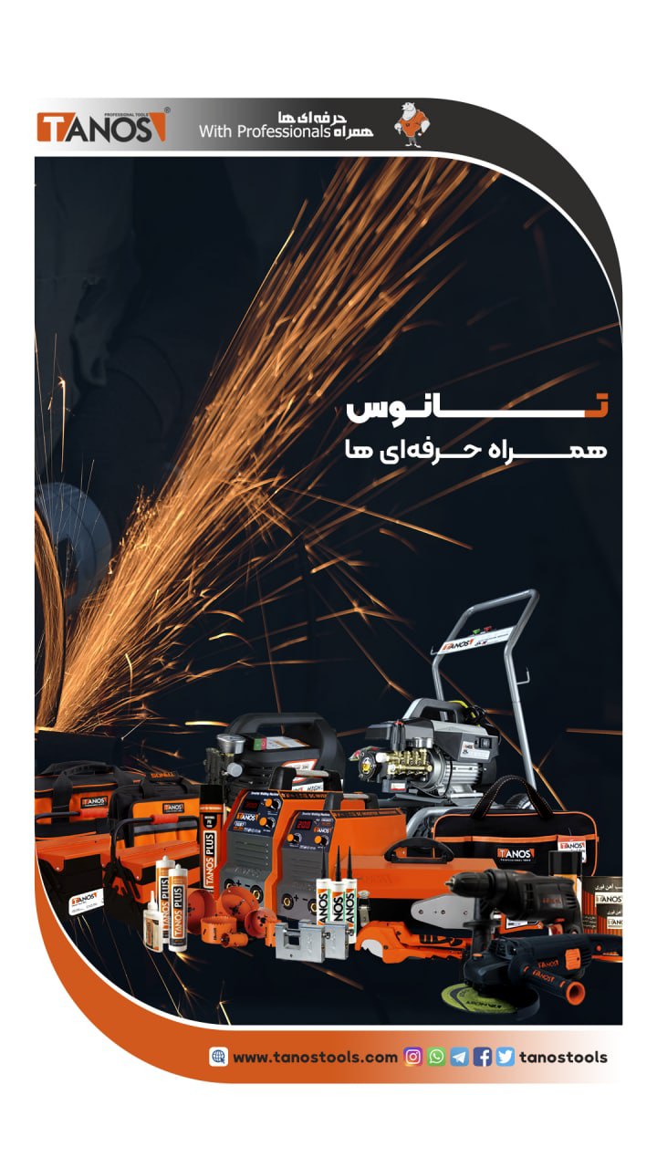 تـــــــانوستلفن:021-6671797702
