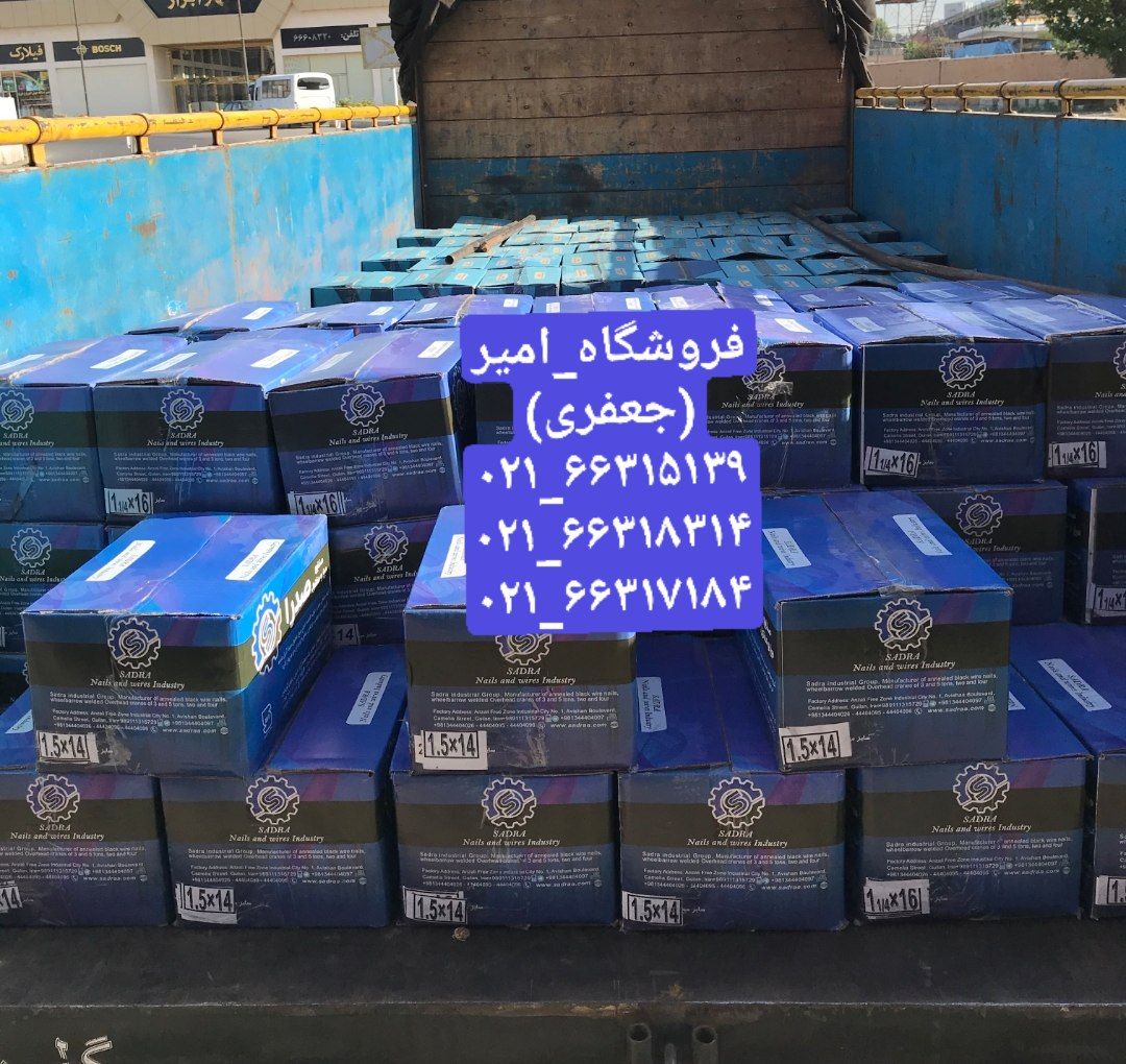 میخ مفتولی آرماتور و قالبندی صدرا#