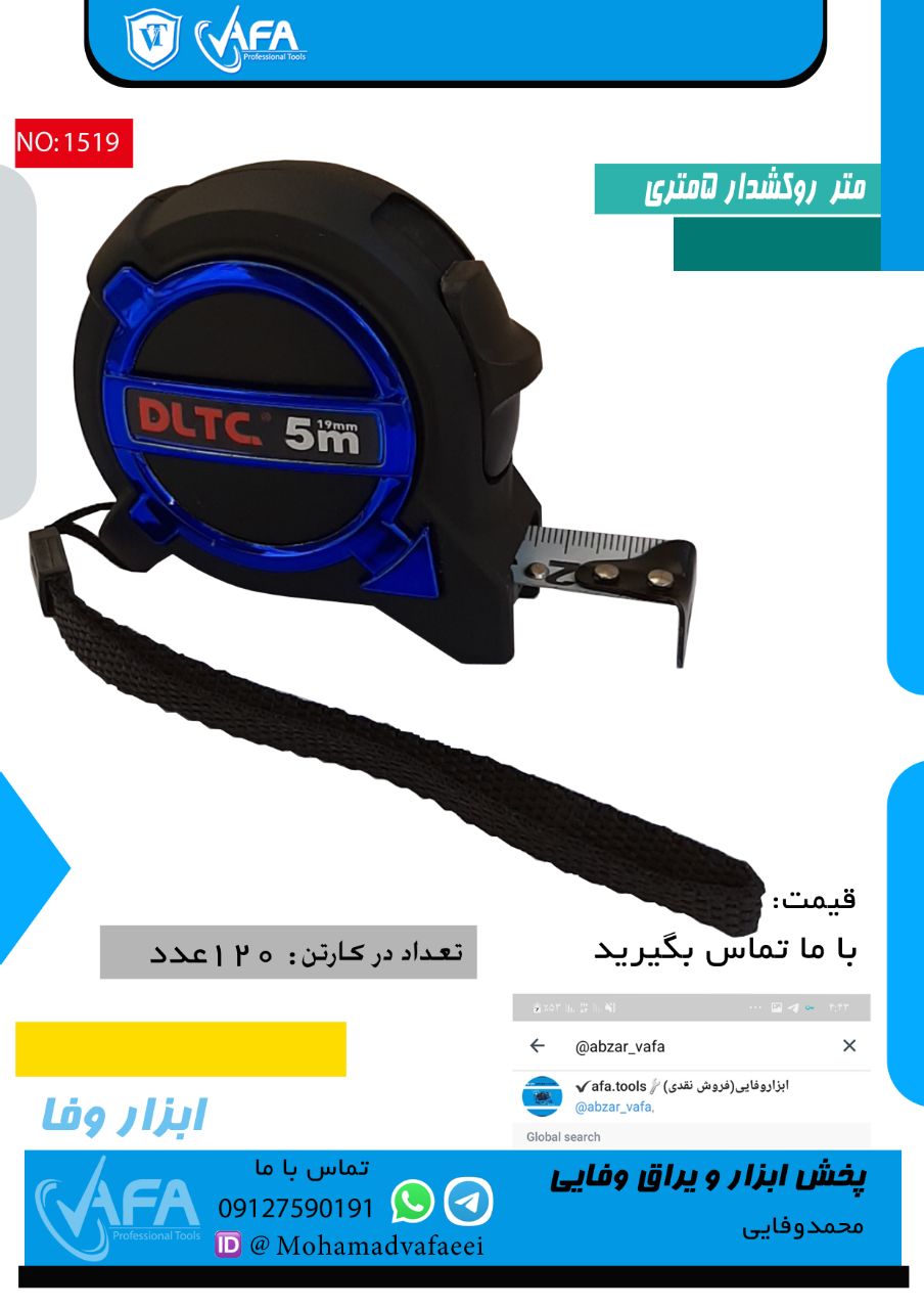 فروش ویژه ️️️ متر 5 متری روکشدار