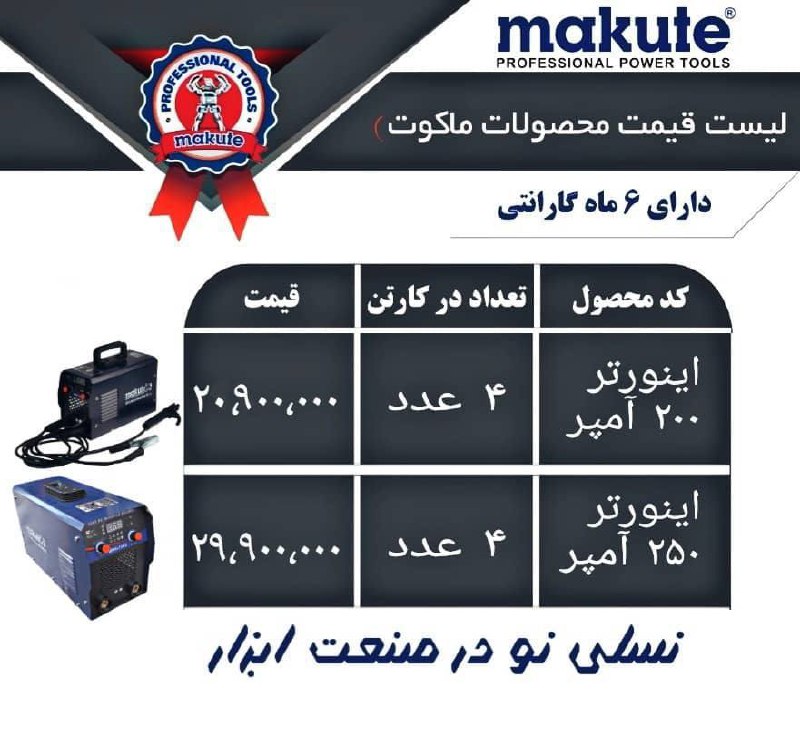  فروشگاه ابزار حرفه‌ای پخش ابزا