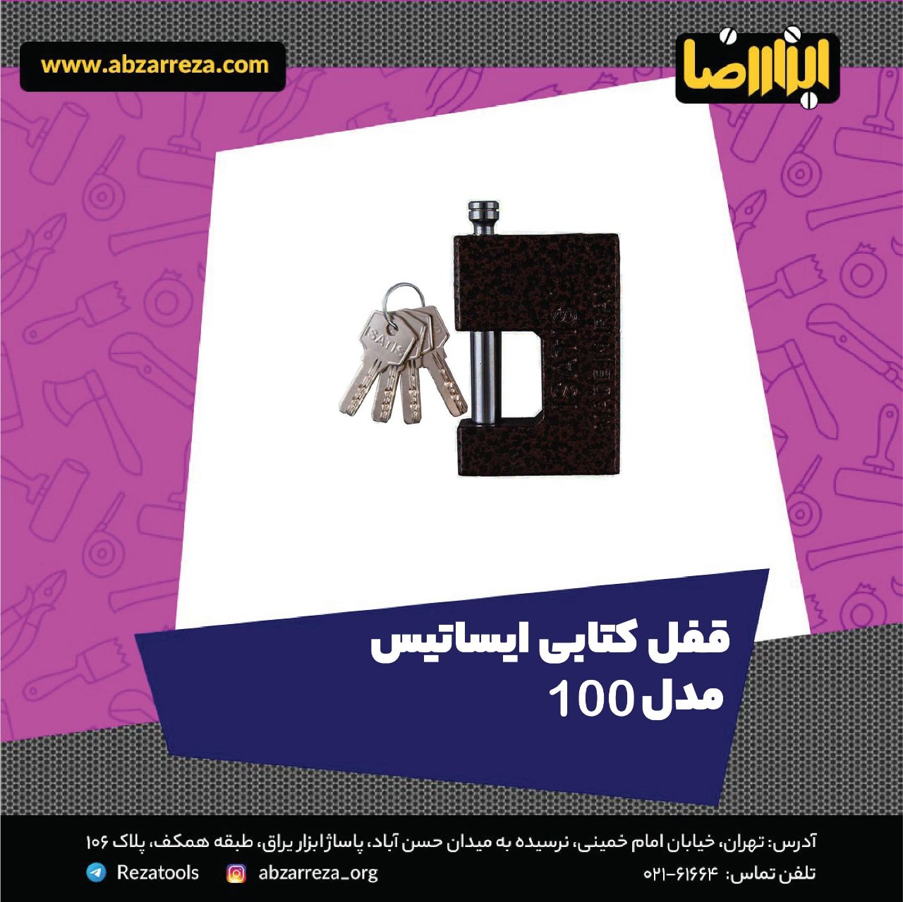 ️ ابزار فروشی آنلاین ابزاررضا ️ 