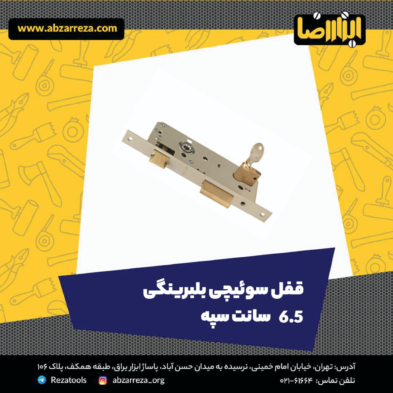 ️ ابزار فروشی آنلاین ابزاررضا ️ 