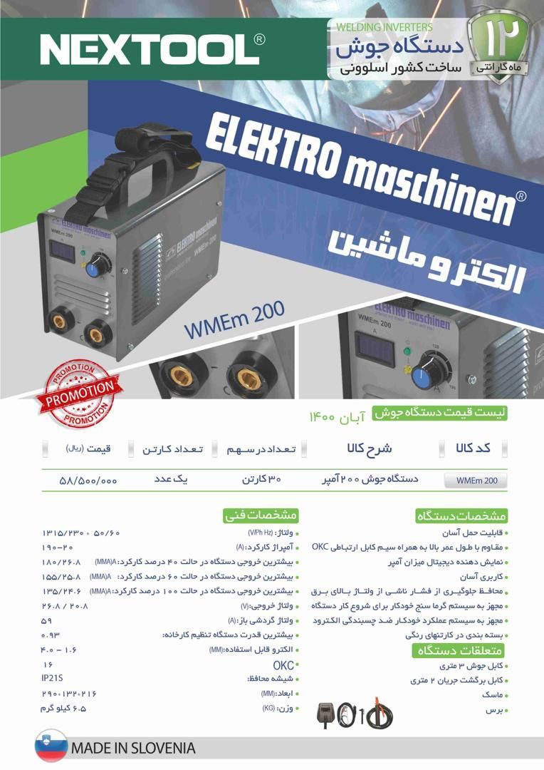  فروشگاه ابزار 118 سرمایه ما اعتم