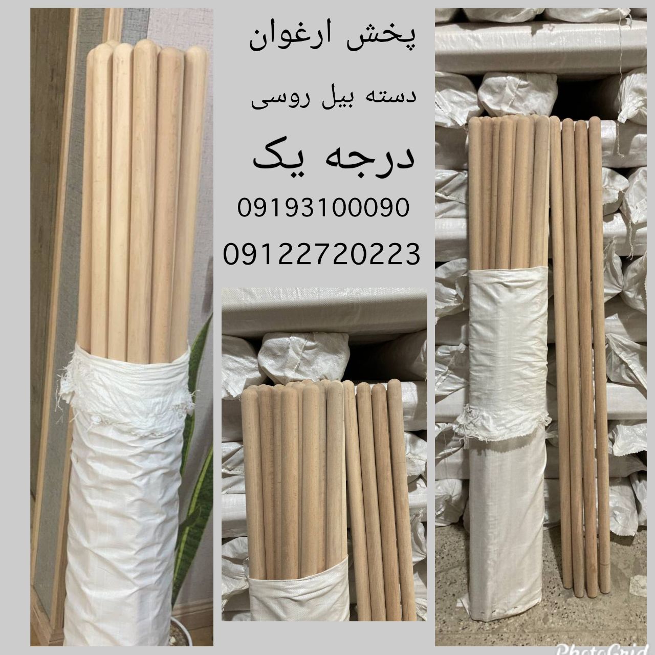 #دسته_بیل_روسی دسته بیل روسی درج