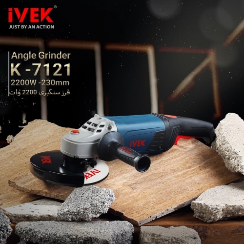 فرز سنگبری 2200 وات K-7121 ایوک