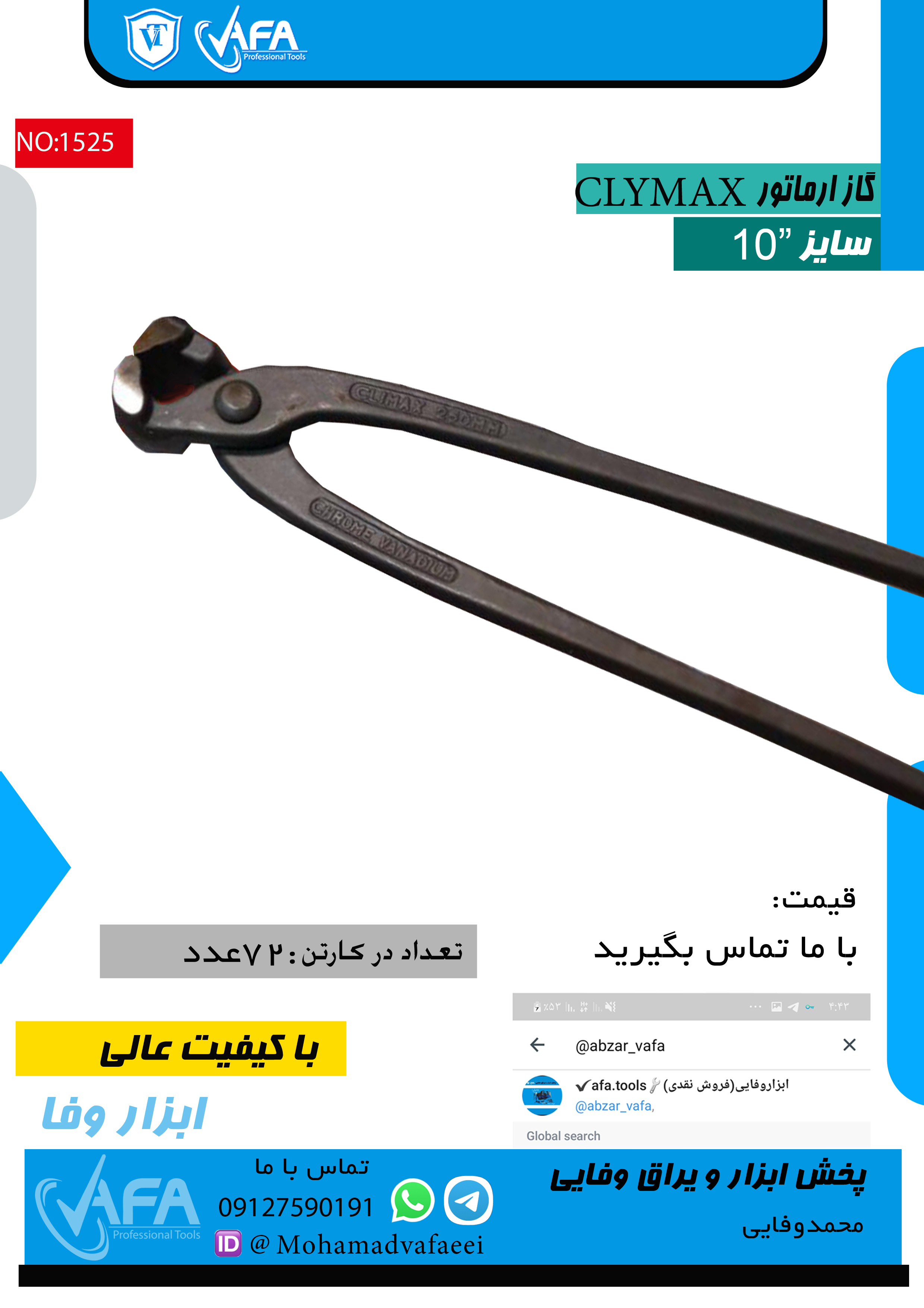 گاز ارماتور
