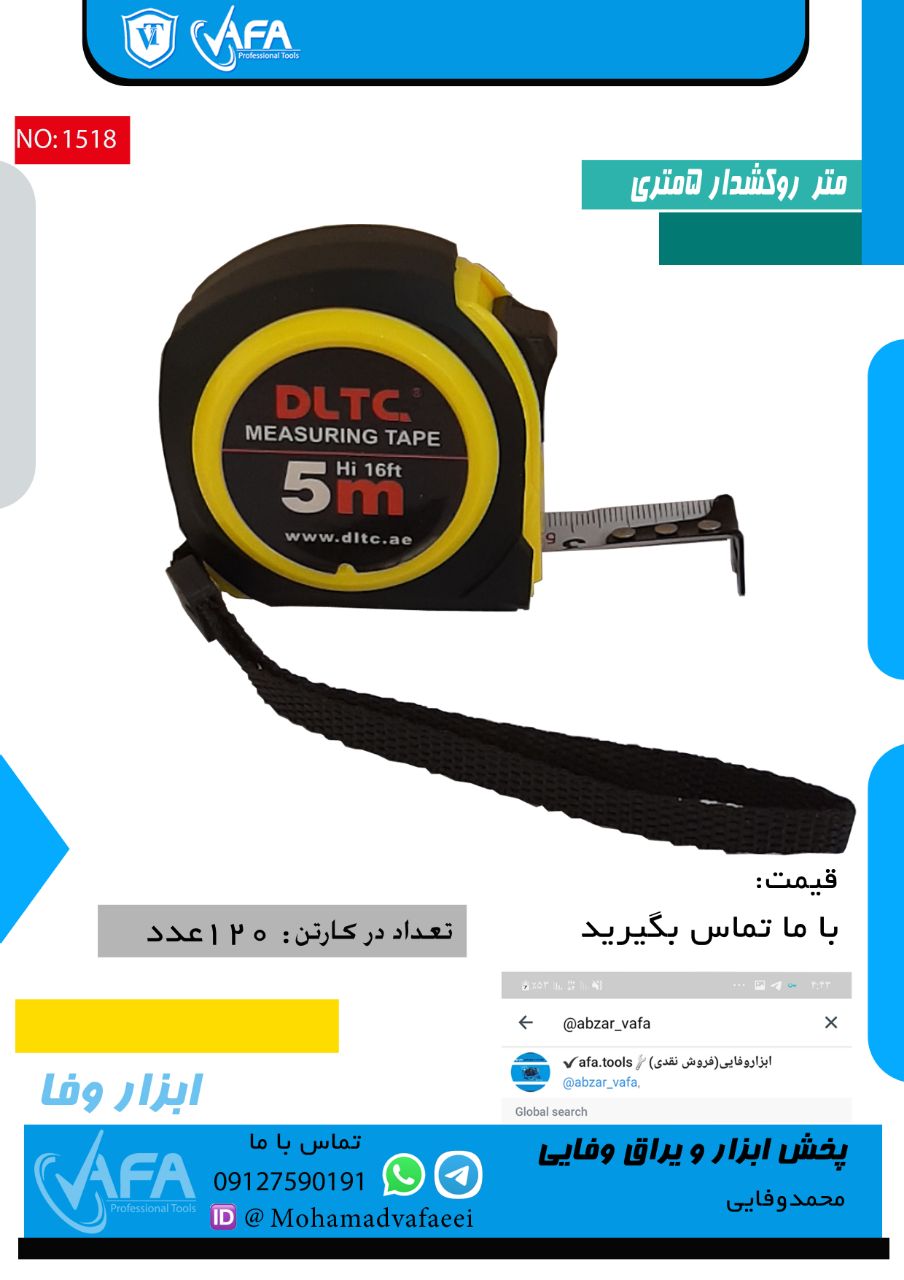 فروش ویژه ️️️ متر 5 متری روکشدار