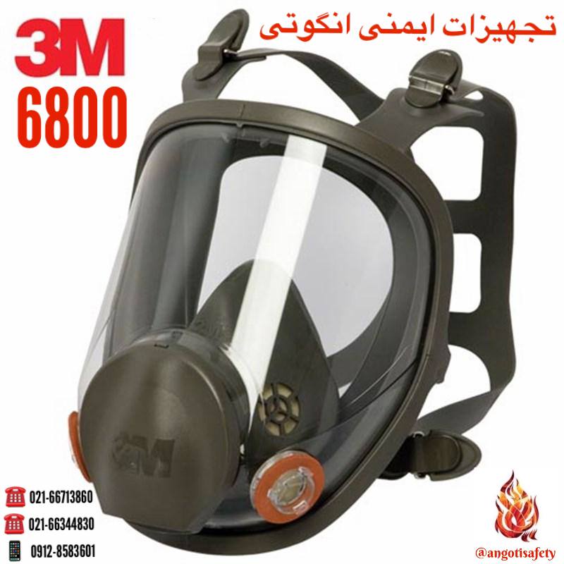 ماسک تمام صورت 6800 3M اصلی و چینی 