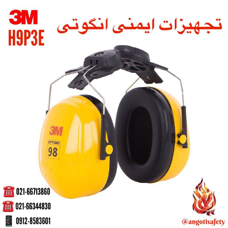 گوشی صداگیر H9P3E 3M اصلی و چینی تع