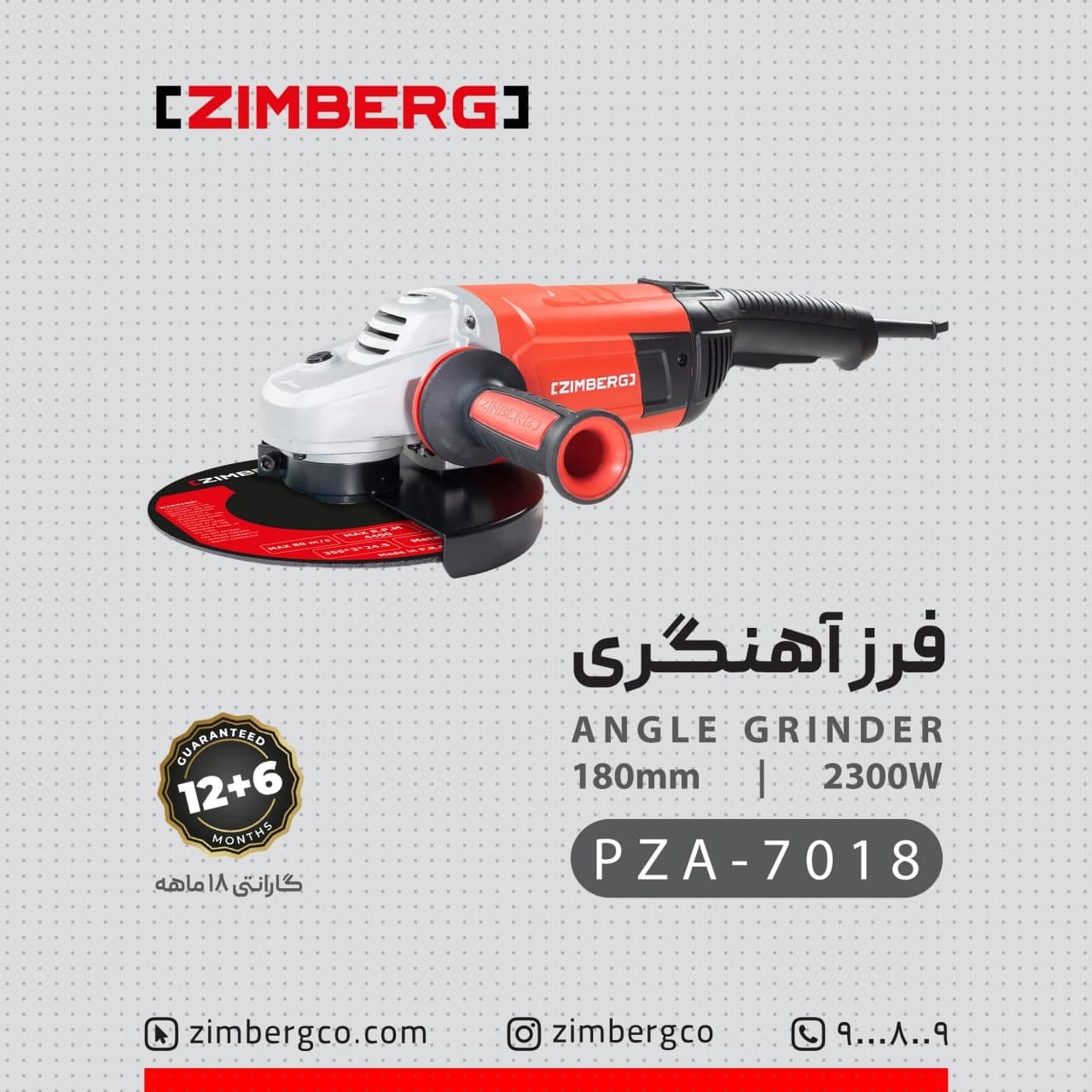 فرز اهنگری زیمبرگمدل: PZA-7018ولت