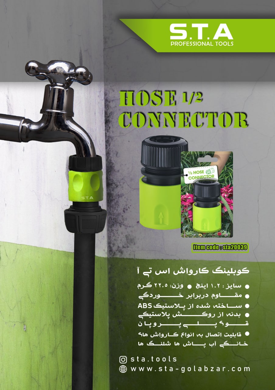 ️کوبلینگ کارواش اس تی آ️ 