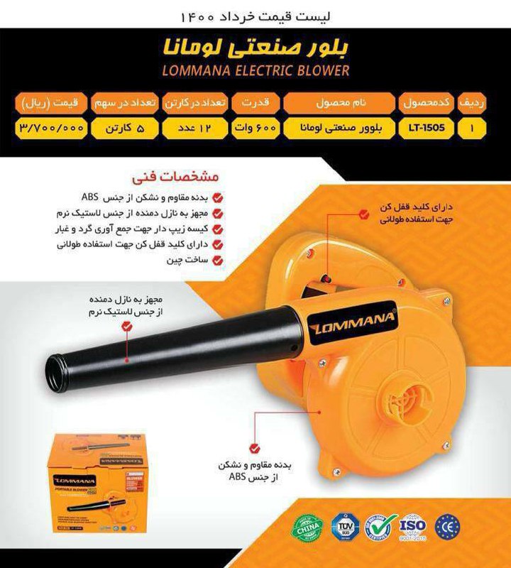  فروشگاه ابزار حرفه‌ای بلوور صن