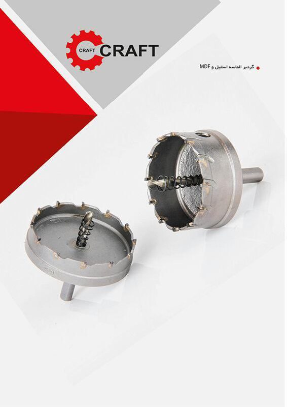 گردبرهای الماسه مخصوص MDF و استیل ک