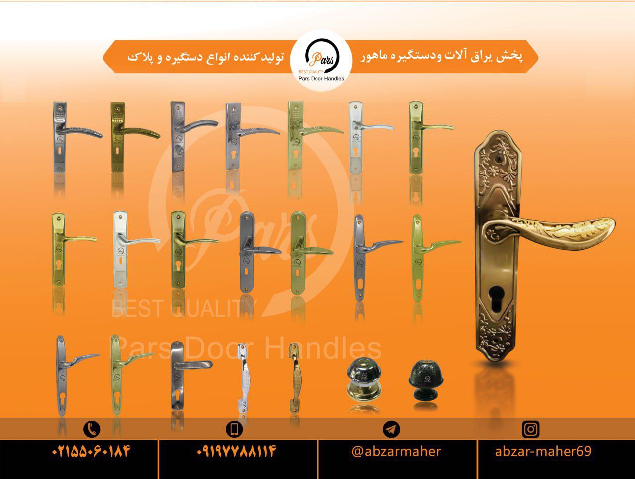 تولید وپخش یراق آلات و دستگیره ️ن