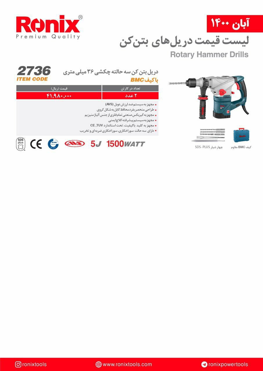 لیست محصولات رونیکس???????? ??????ش