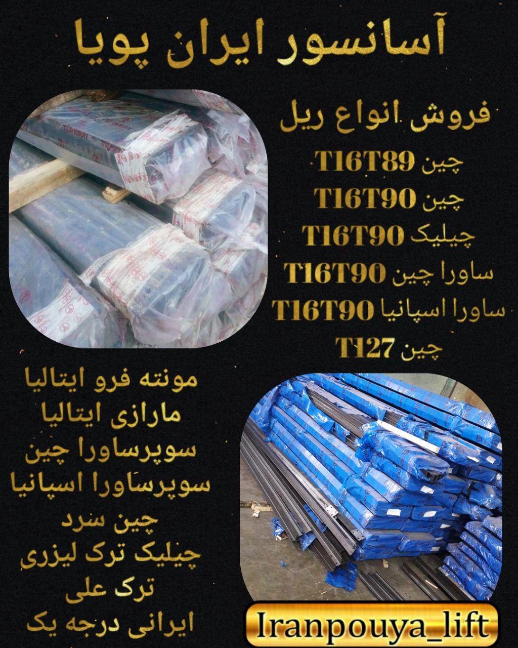  فـروش انـواع ریـــل دفتر : بـازا