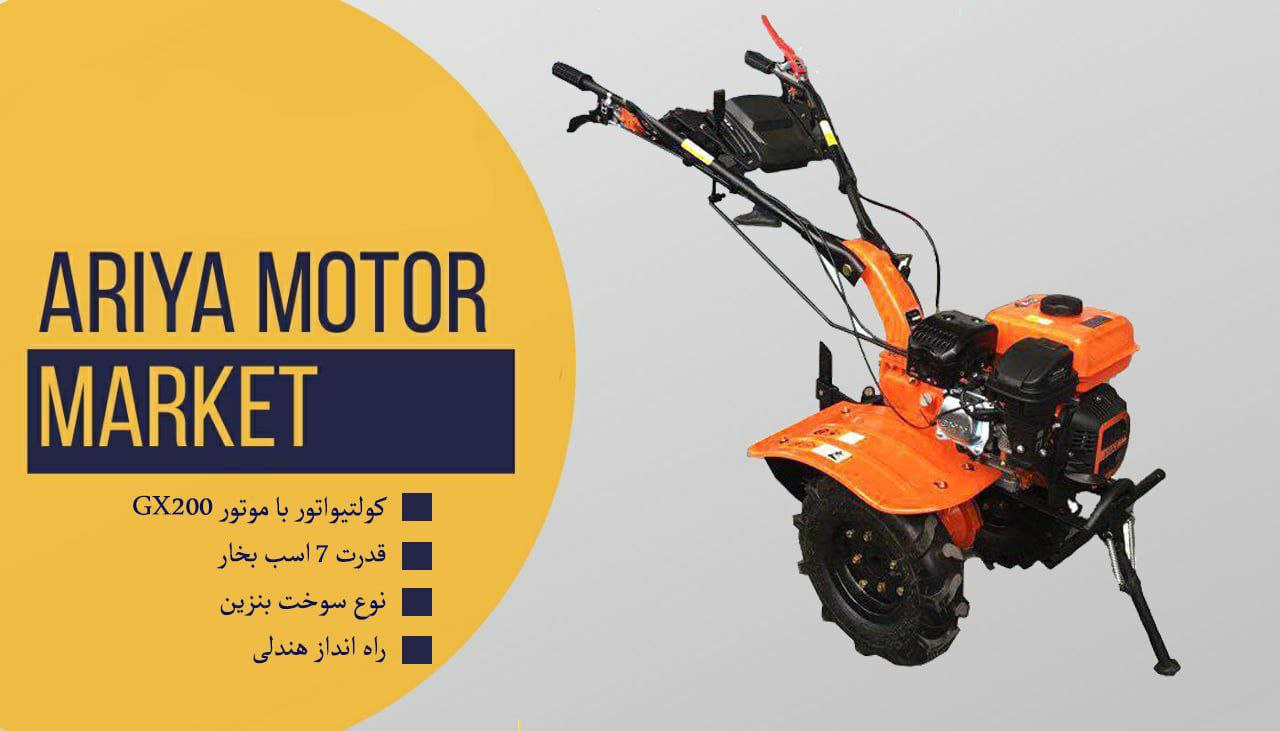فروش ویژه کلتیواتور بنزینی (تیلر)️