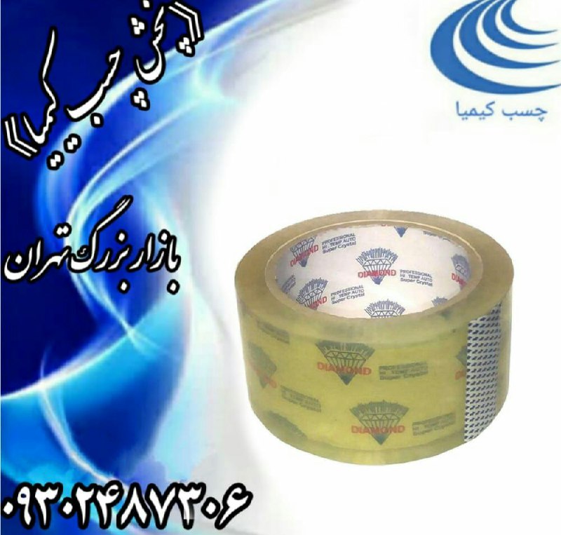 چسب 45 میکرون الماس چسب 50 میکرون