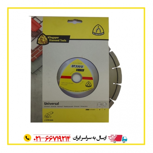 گرانيت بر و سراميك بر كيلنگ اسپور