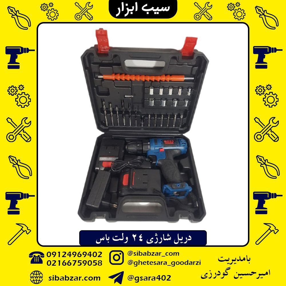 دریل شارژی 24 ولت باسلوازم تکمیل ،