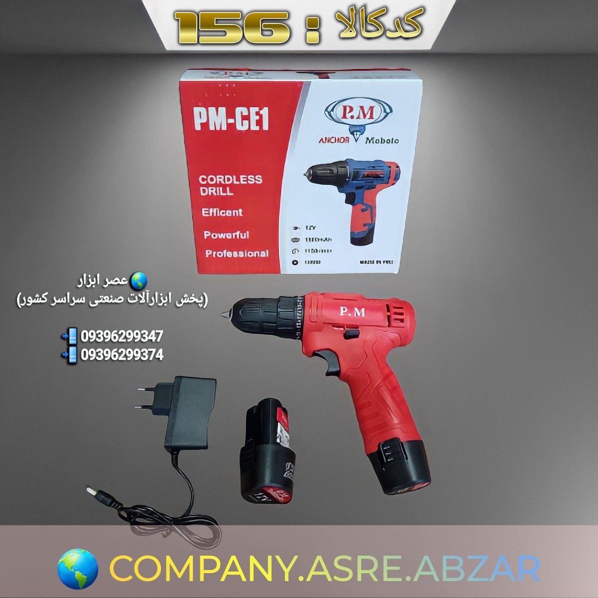  عصر ابزار (پخش ابزارآلات صنعتی سر