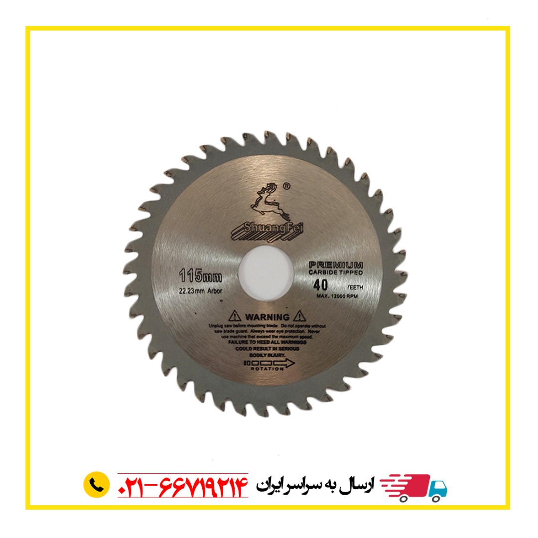 چوب بر مينى چين