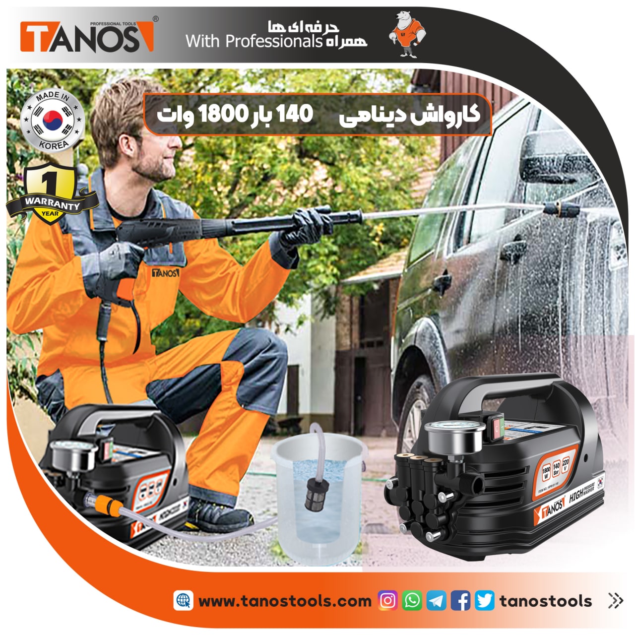 کارواش دینامی 140 بار 1800 واتکلی
