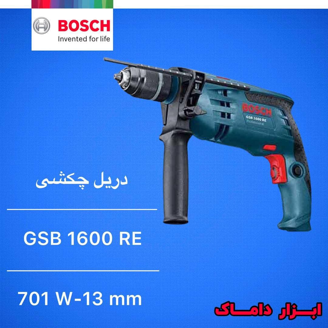 دریل چکشی ۱۳ اتومات بوشGSB 1600 RE