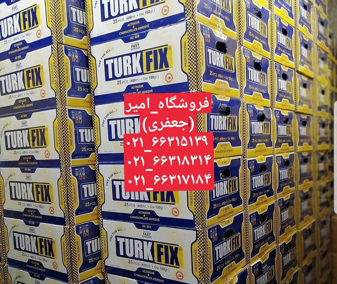 چسب 123 ترک فیکس TURK FIX#فروشگا
