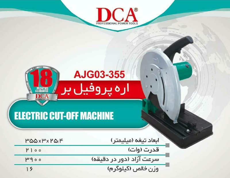 فروش ابزار آلات با ?مناسب ترین قیمت
