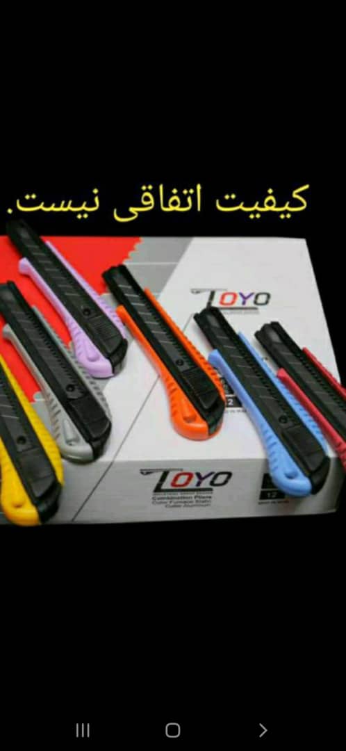 کاتر TOYO