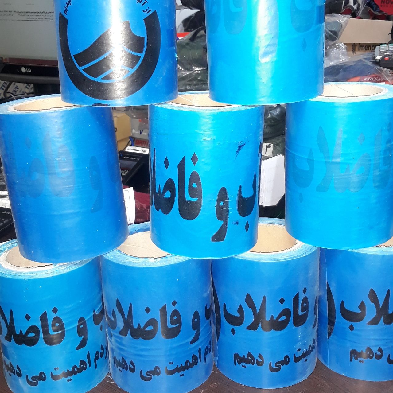 نوار خطر آب و فاضلابعرض ۱۵ سانت
