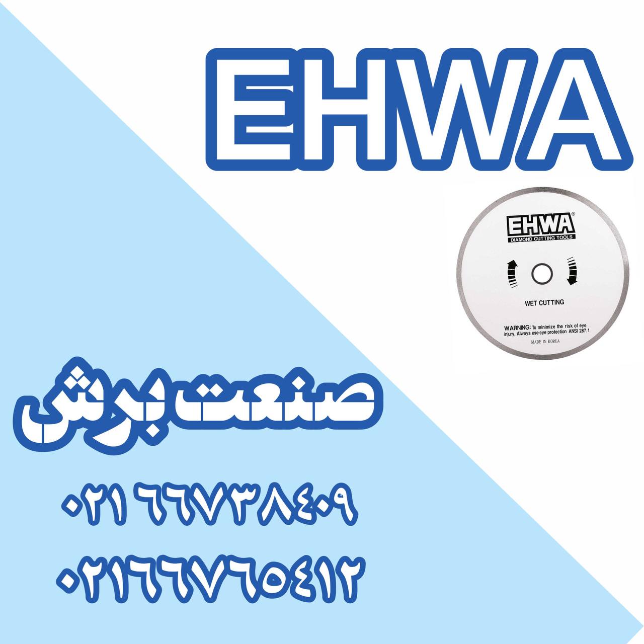 ️صنعت برش ‌️#صنعت_برش#صنعت_تهرا