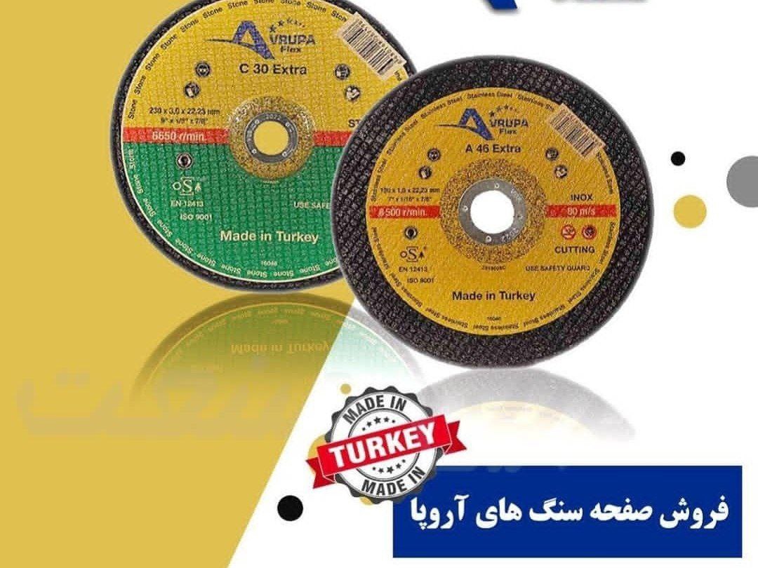 فروش صفحه سنگ های اروپا فلکسساخت ت