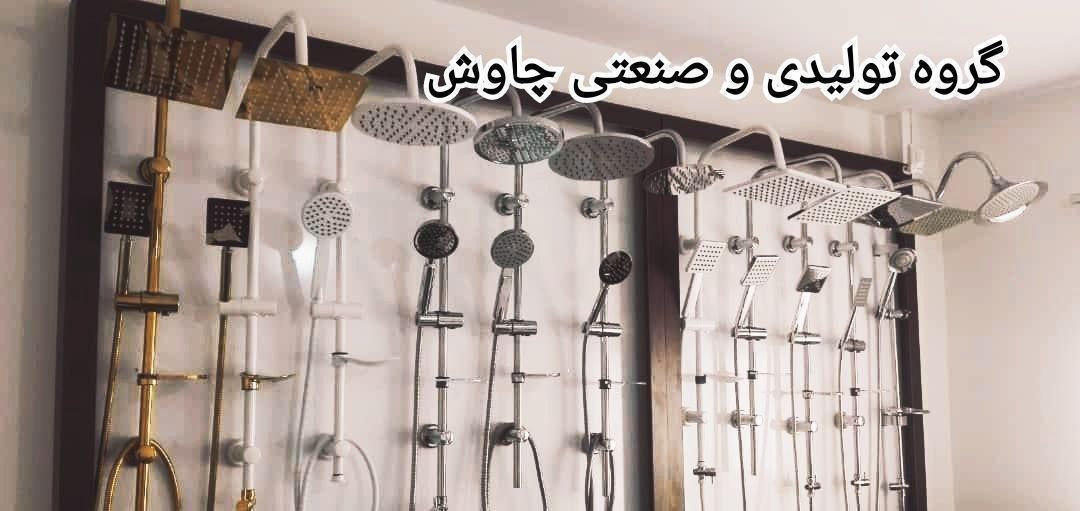 فلاش تانک پارس گروهه مدل فلت عل