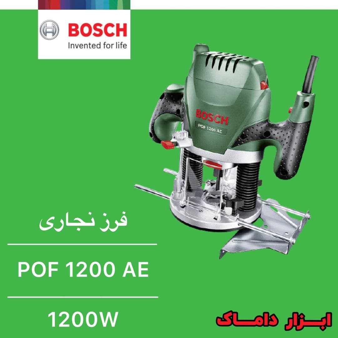 دستگاه فرز نجاری بوش مدلPOF 1200 AE