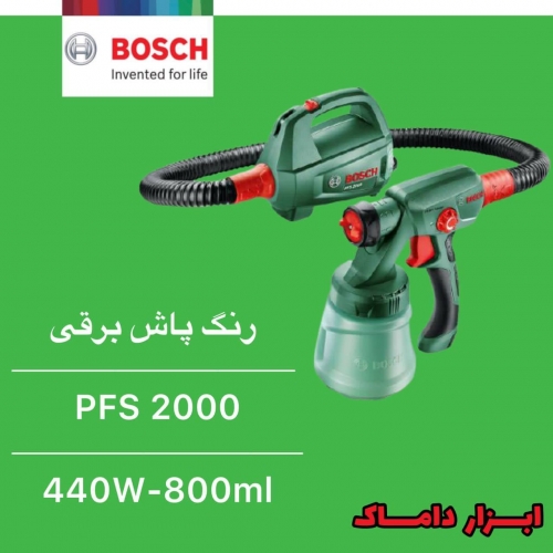 دستگاه رنگ پاش برقی بوشPFS 2000