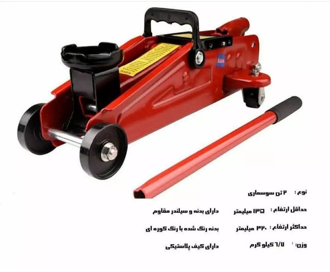 جک ۲ تن سوسماری رابین ضمانتدار کی